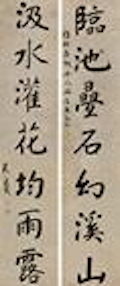 Calligraphy by Wu Rangzhi