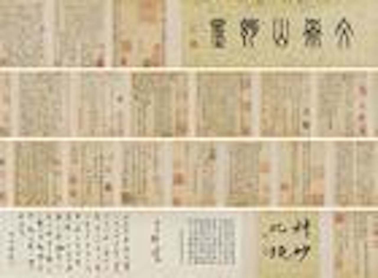 Calligraphy by Wen Zhengming