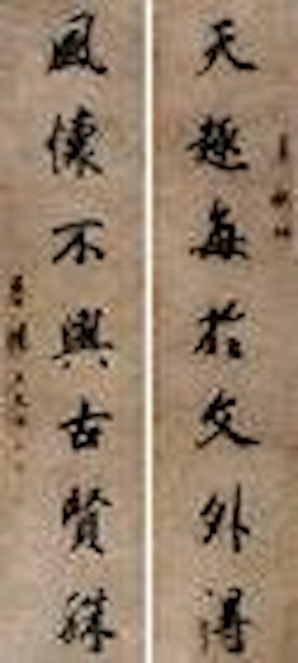 Calligraphy by Wang Wenzhi