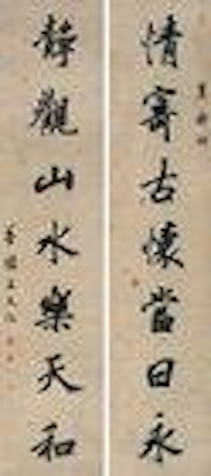 Calligraphy by Wang Wenzhi
