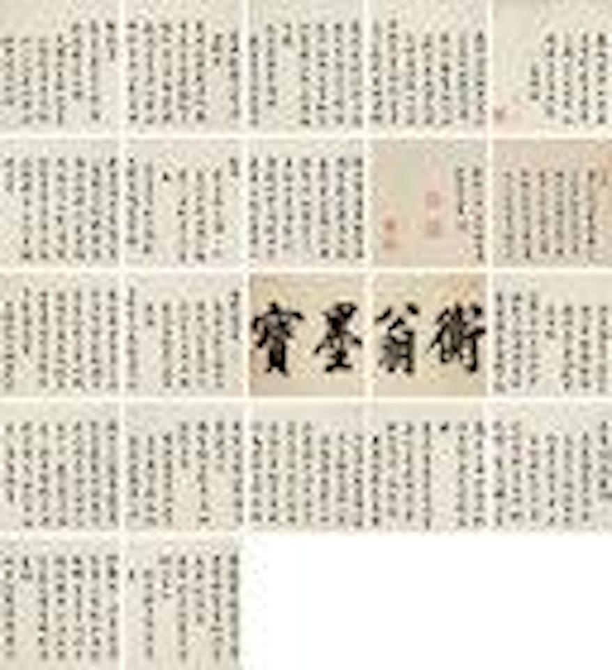 Calligraphy by Wen Zhengming