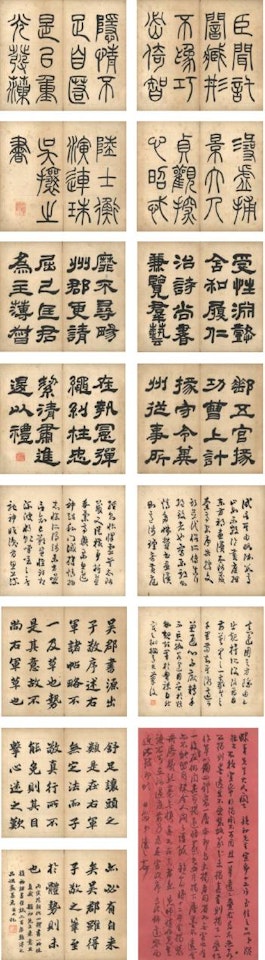 Calligraphy in four Scripts by Wu Rangzhi