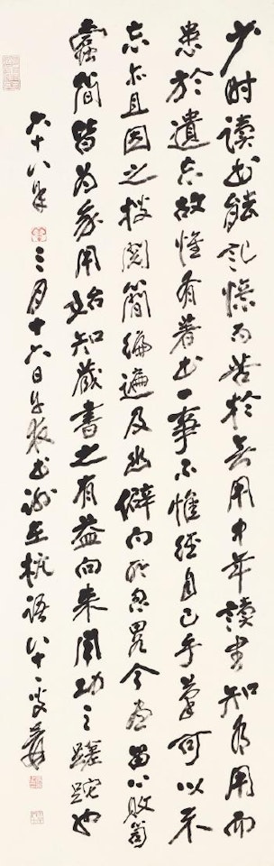 Prose in Xingshu by Zhang Daqian