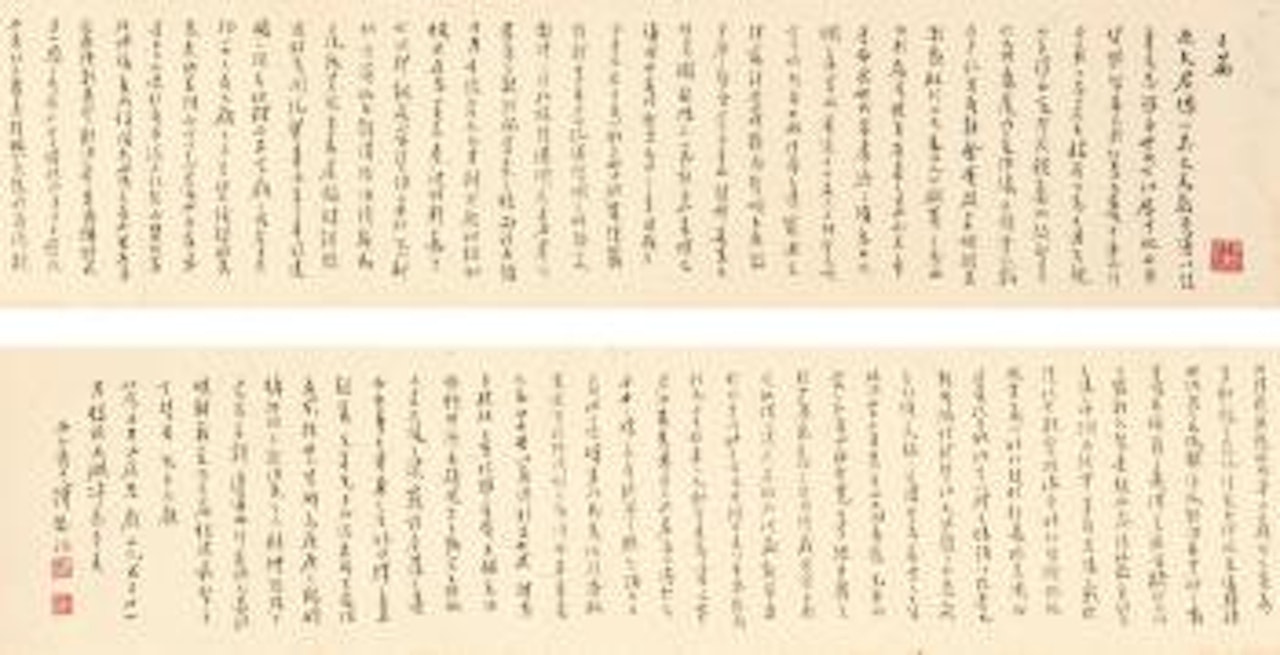 Calligraphy in Xingshu by Pu Ru