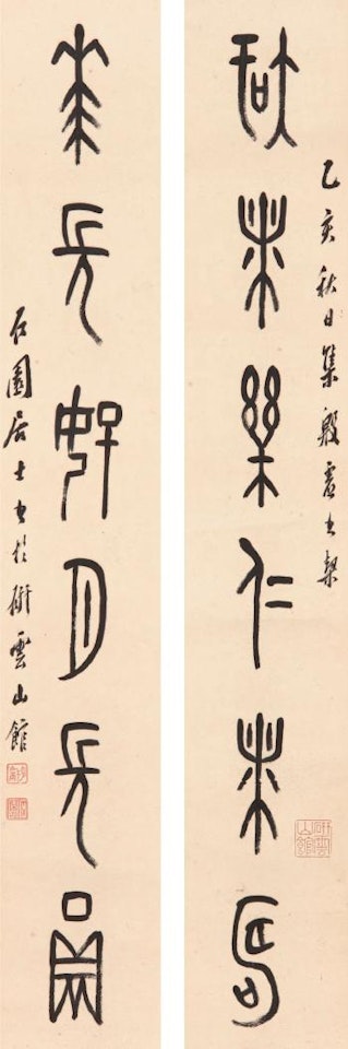 Calligraphy couplet in Jiaguwen by Zhang Shiyuan