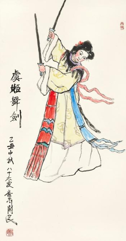 Sword Dance by Lady by Guan Liang