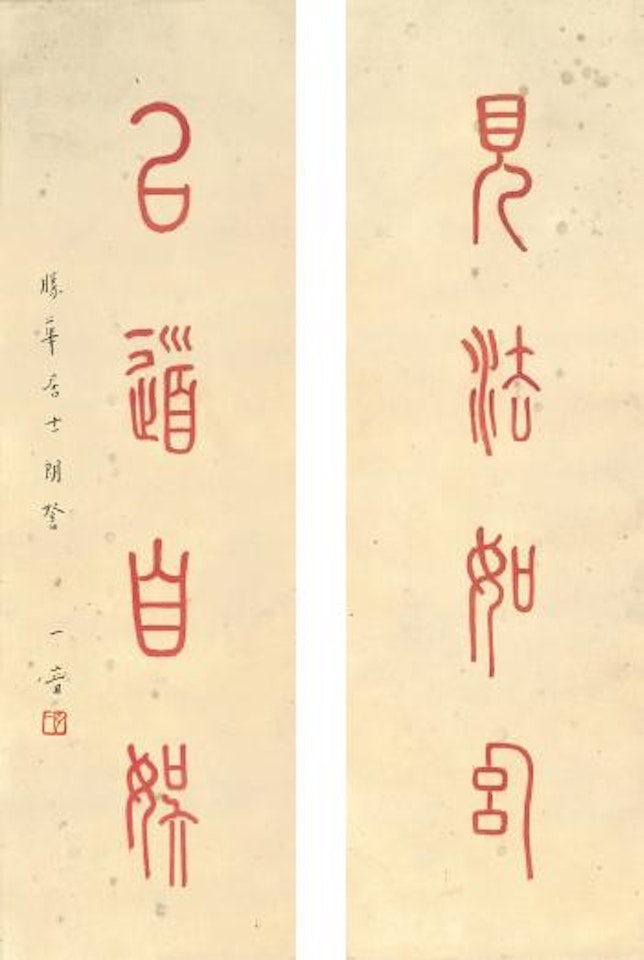 Calligraphy couplet in Cinnabar by Hong Yi