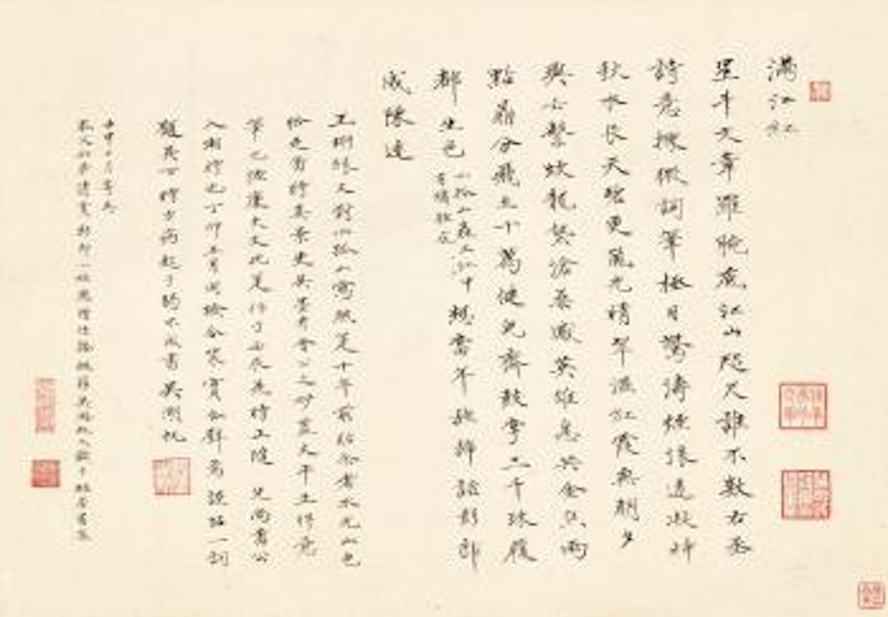 Calligraphy in Kaishu by Wu Hufan