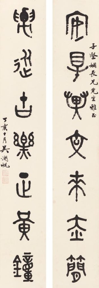 Calligraphy couplet in Jinwen by Wu Hufan