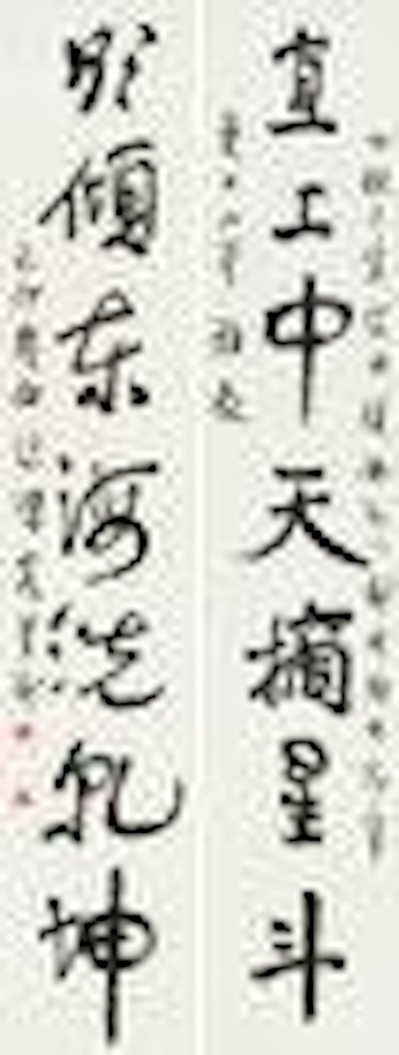 Seven-character Couplet in Running Script by Xu Beihong