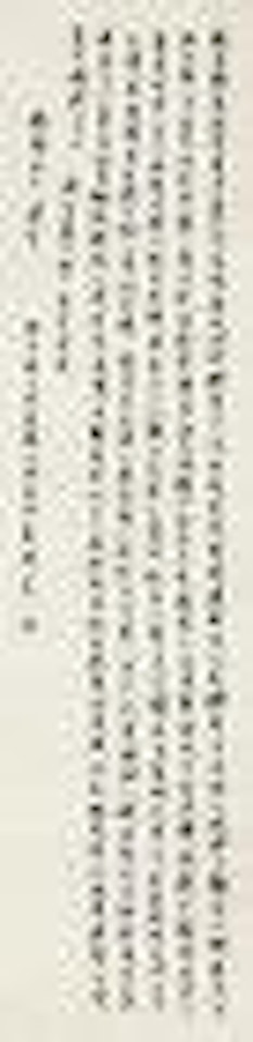 Calligraphy in Runnning Script by Shen Yinmo
