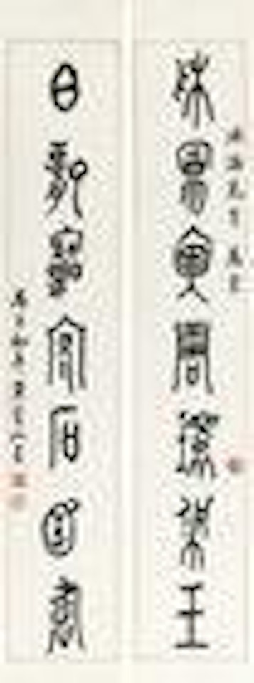 Calligraphy by Huang Binhong