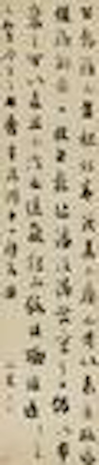Calligraphy in Running Script by Liu Yong