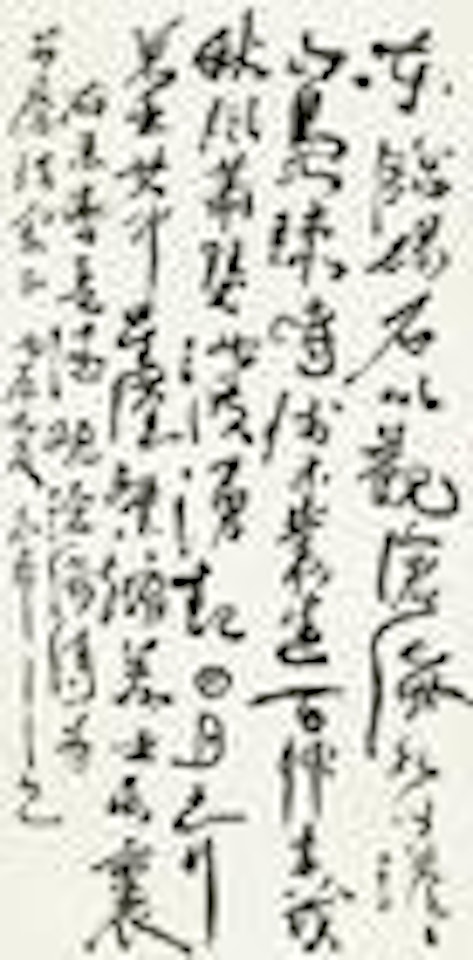 Calligraphy in cursive script by Ding Yanyong