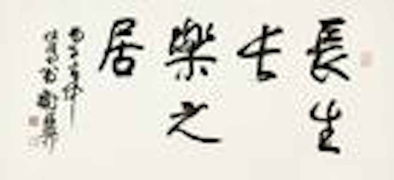 Calligraphy in running script by Xie Zhiliu