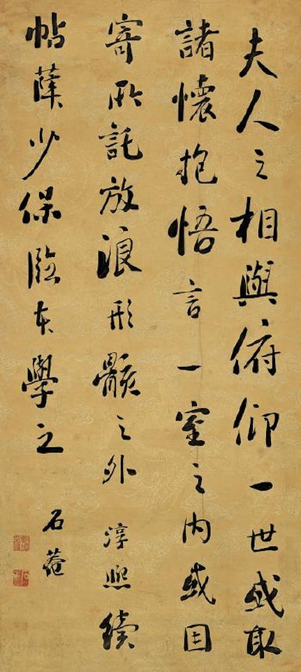 Calligraphy in running script by Liu Yong