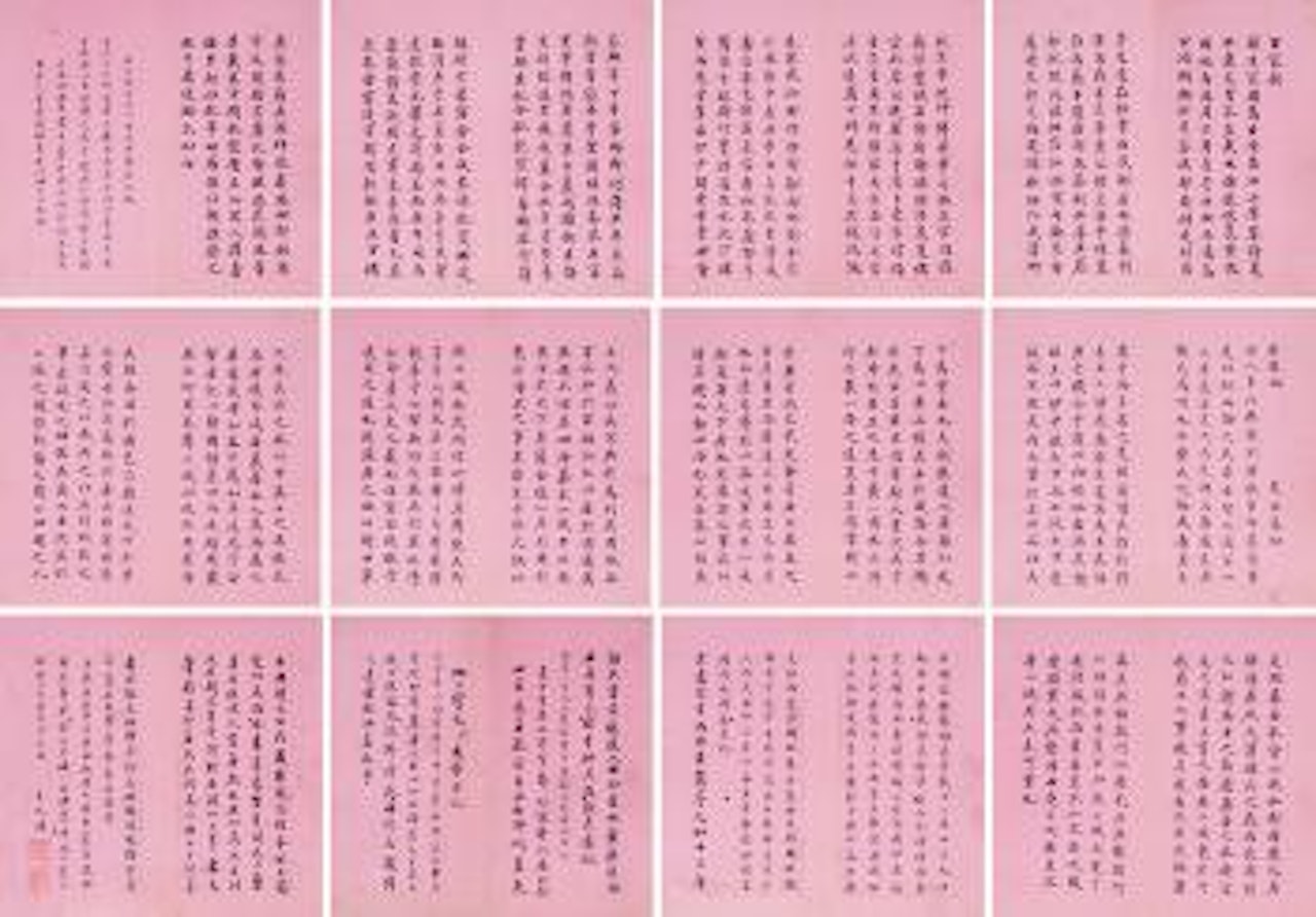 Calligraphy in running script by Wang Wenzhi