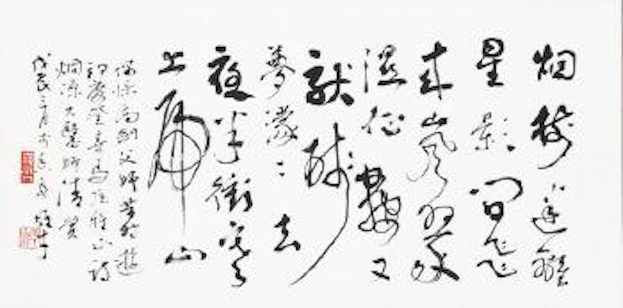 Poem by Gao Jianfu, 1988 by Li Xiongcai