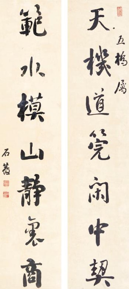 Calligraphy Couplet in Xingshu by Liu Yong