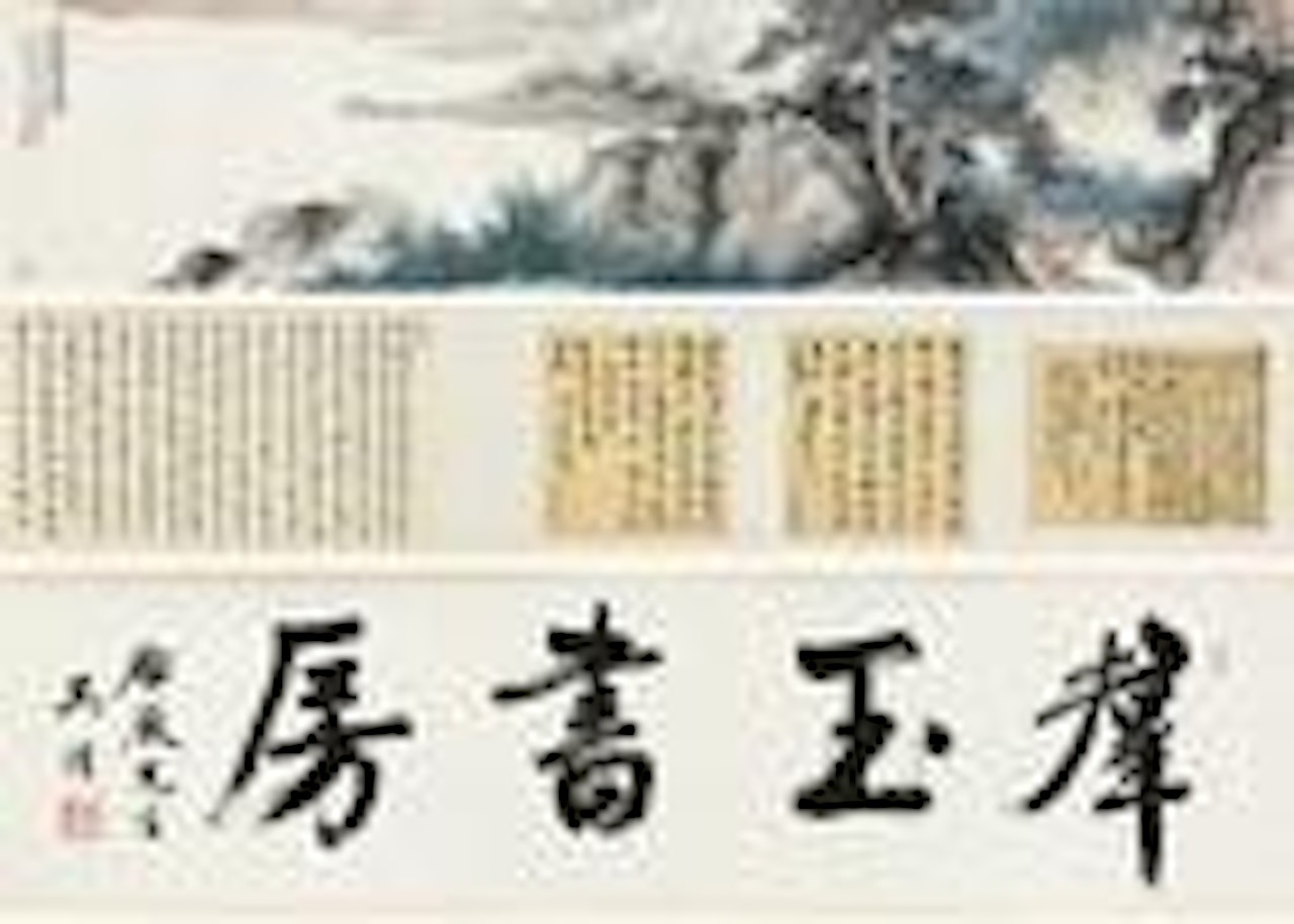 Reading in Qunyu studio by Wu Hufan