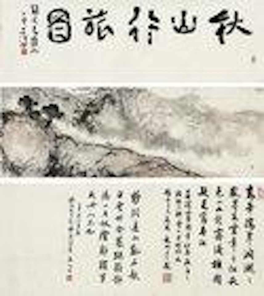 Traveling in the autumn mountain by Yang Shanshen