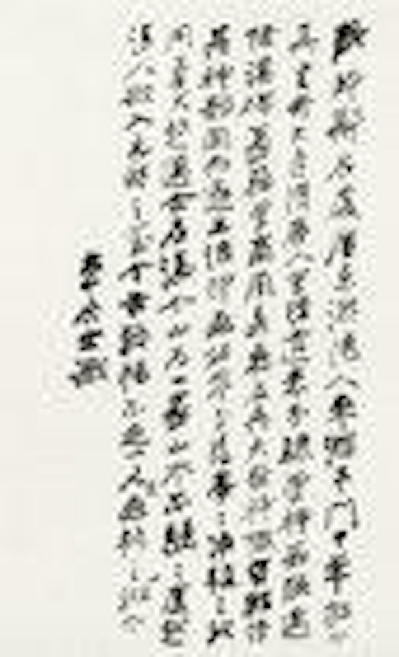 Calligraphy in running script by Zhang Daqian