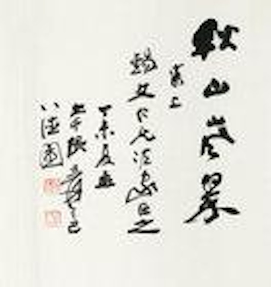Calligraphy by Zhang Daqian