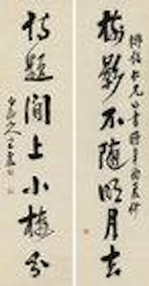 Seven-character couplet in running script by Wang Zhen