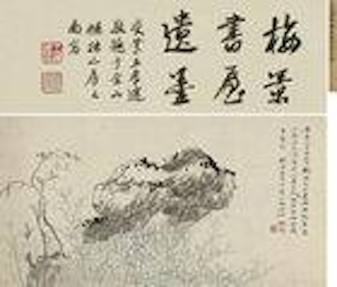 Bamboo and rock by Wu Hufan