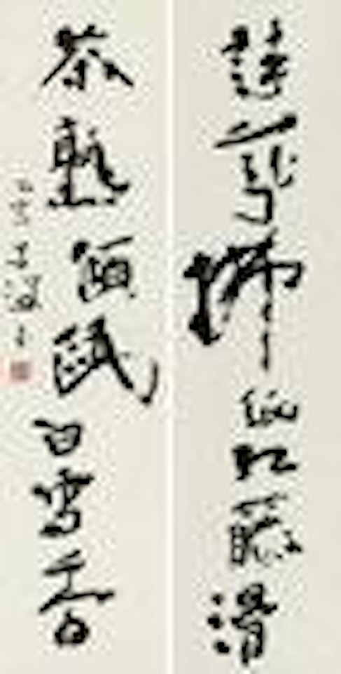 Seven-character couplet in running script by Yang Shanshen