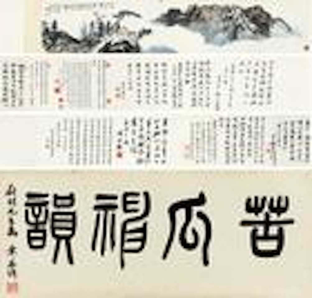 First peak of qingcheng mountain by Zhang Daqian