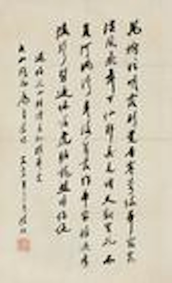 Calligraphy in Running Script by Zhao Puchu