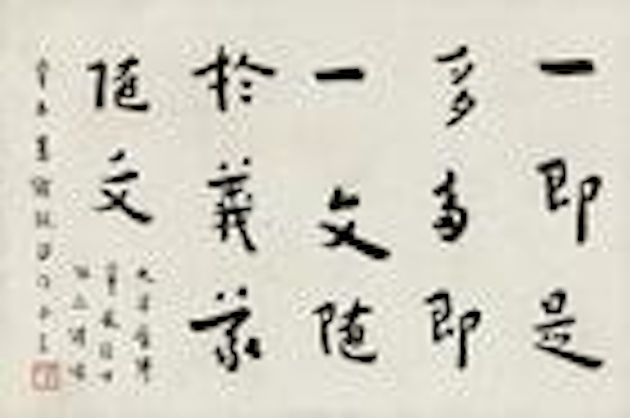 Calligraphy in Running Script by Hong Yi