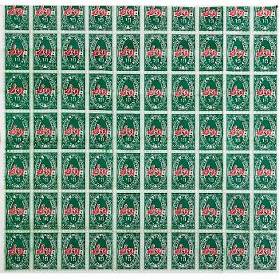 S & H Green Stamps by Andy Warhol