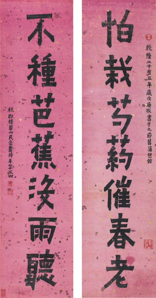 Couplet de calligraphie de style r�gulier by Jin Nong