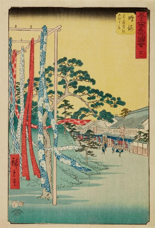 Narumi, meisan Arimatsu shibori mise. View of the long drying strips of textile in the wind by Utagawa Hiroshige