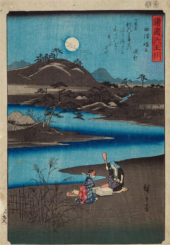 Settsu kinuta. Two woman flattening laundry at the Tamagawa in Settsu in the fall during full moon. Poem by Utagawa Hiroshige