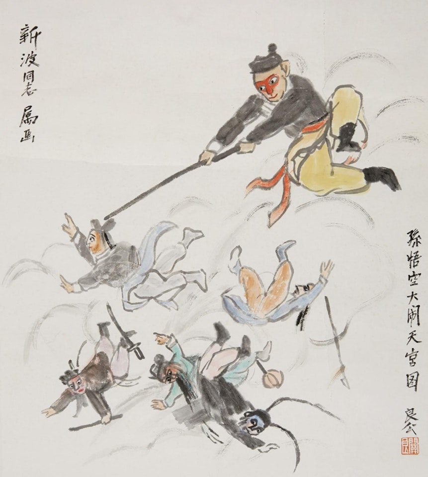 The Monkey King Su Wukong's great turmoil in Heaven's Palace by Guan Liang