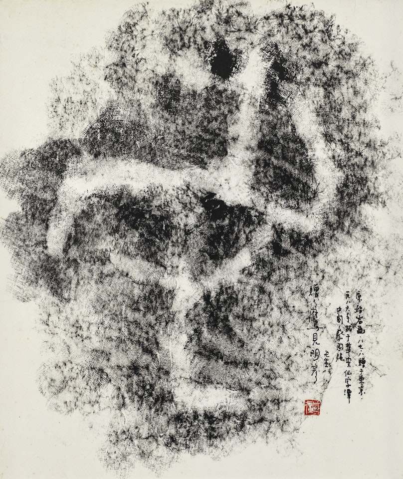 Primitive Stone Rubbing Painting by Cai Guo-Qiang