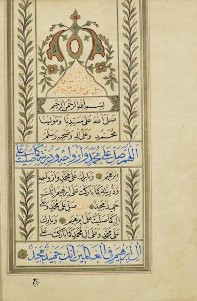 The holy places of Mecca and Medina by Turkish School