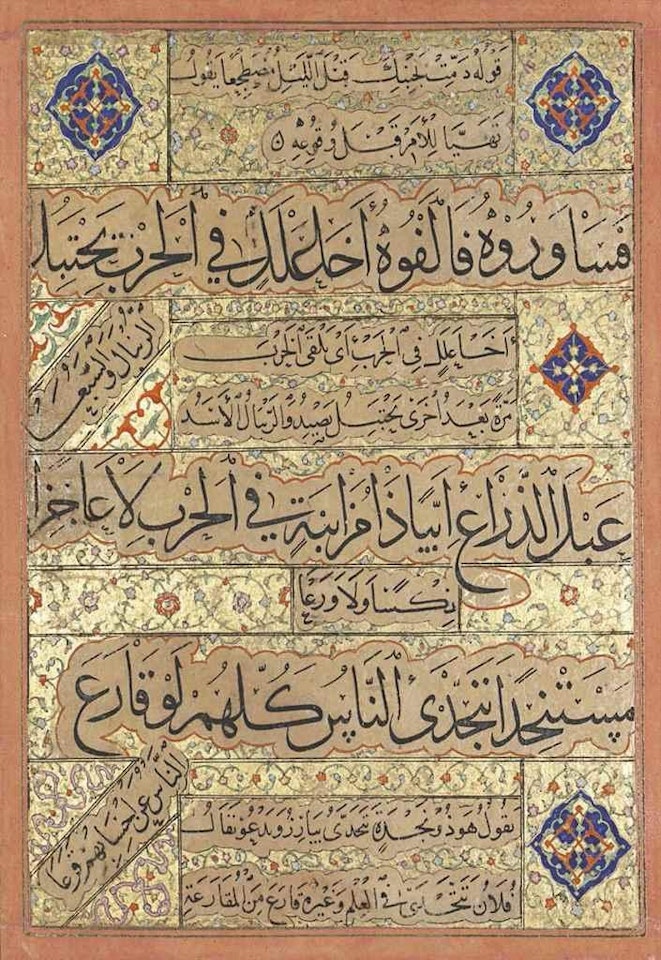 The calligraphy with name of Yaqut Al-Musta'simi, Baghdad school, late 13th or early 14th century, the illumination Safavid Iran or Mughal India, late 16th century by Safavid School