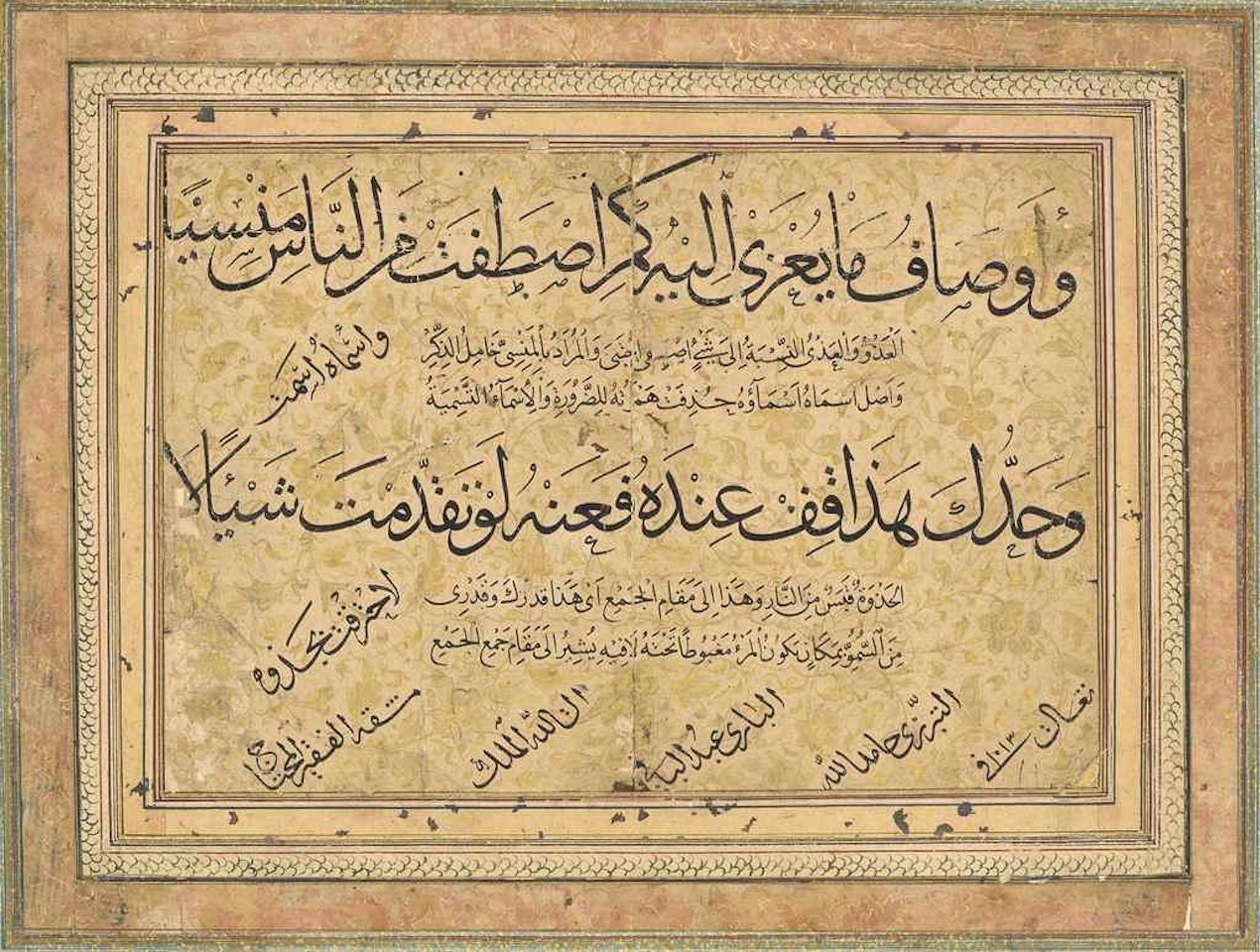 A Calligraphic Panel by Safavid School