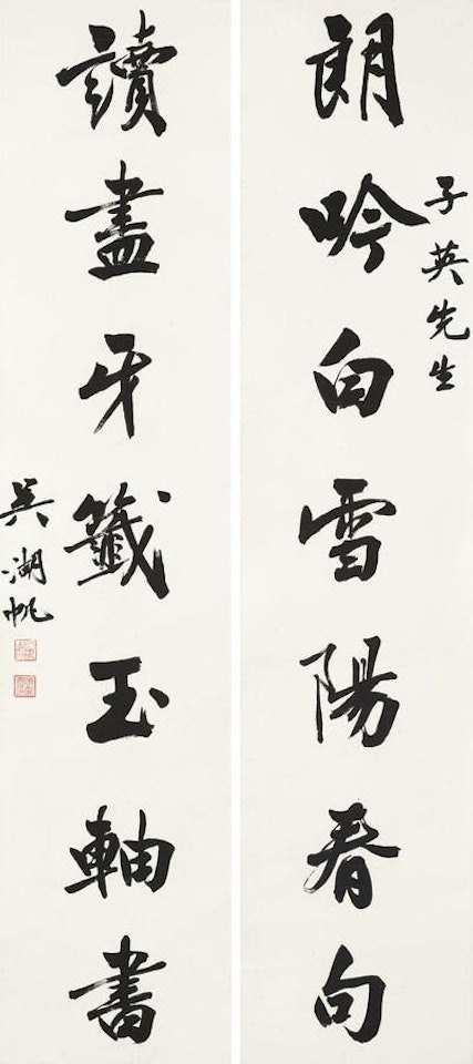 Calligraphic Couplets by Wu Hufan