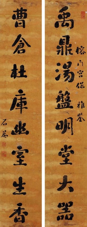 Calligraphic Couplets by Liu Yong