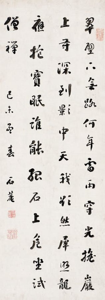 Calligraphy by Liu Yong