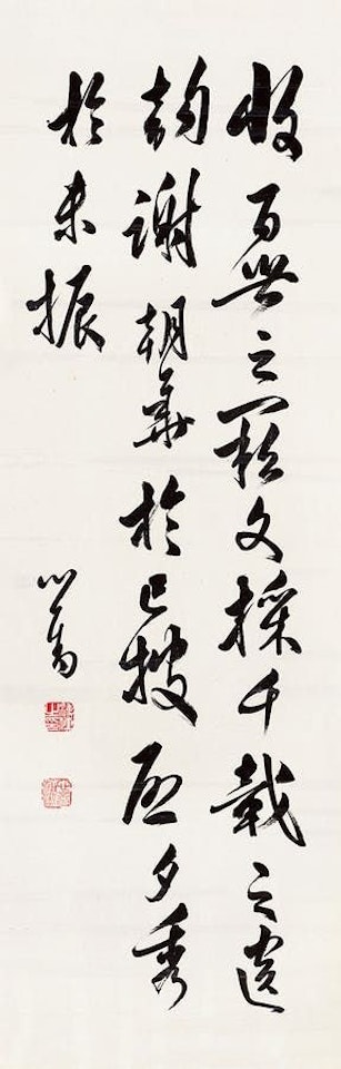 Calligraphy by Pu Ru