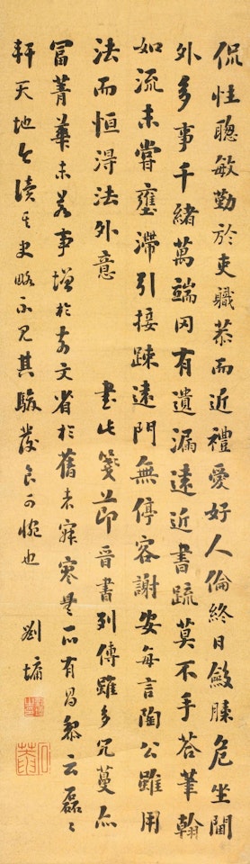 Essai de style courantintitulé Tao Yuan Gong Chuan by Liu Yong