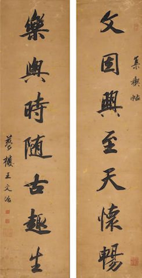 Couplet of Calligraphy in Running Script by Wang Wenzhi
