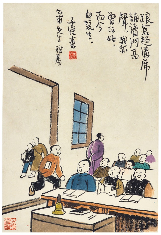 Students in School by Feng Zikai