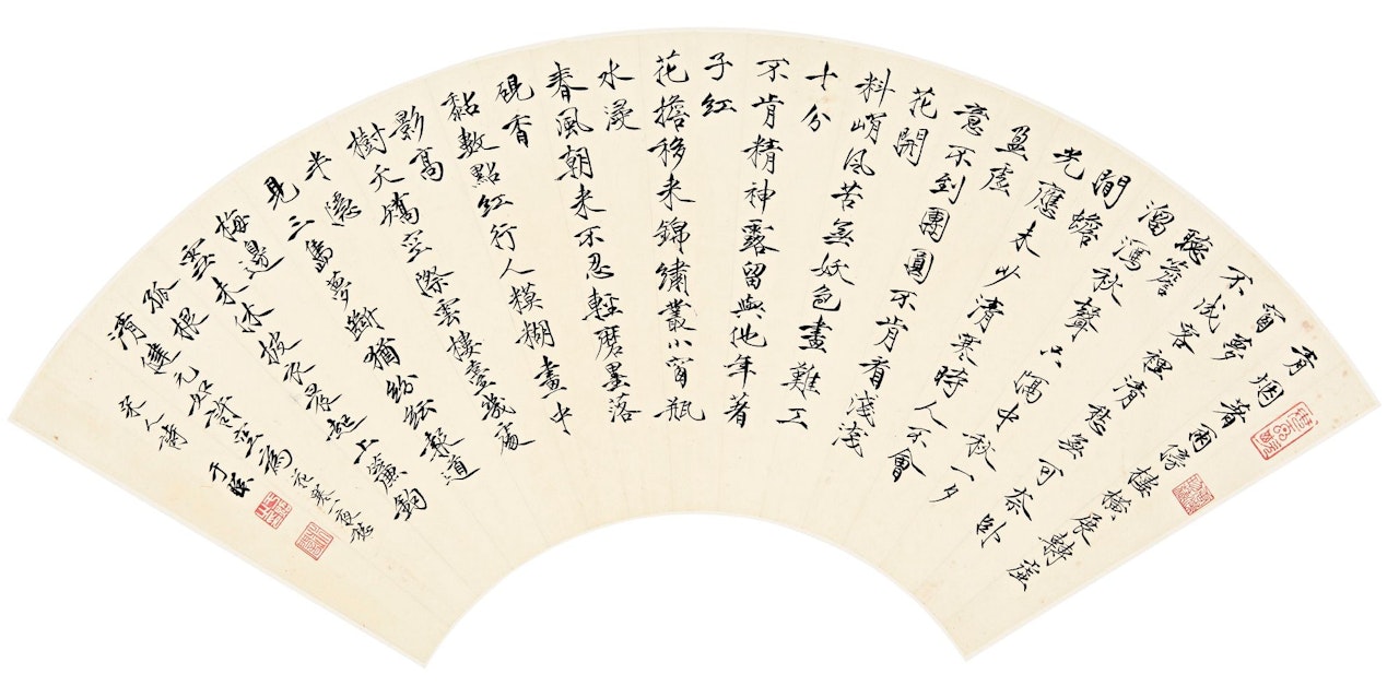 SONG DYNASTY POEMS IN SLENDER-GOLD SCRIPT by Yu Fei'an